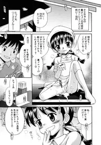 [Tamachi Yuki] Shoujo Hatsujouchuu