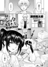 COMIC Penguin Celeb 2012-10 [Digital]