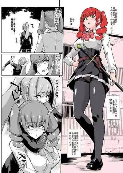 [Fan no Hitori] JK Taimabu Season 2 [Digital]