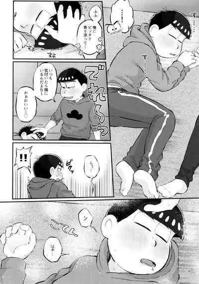 Zenbu, Osake no Sei ni Shite!