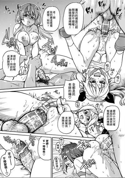 [Shiwasu no Okina] Peace Hame! Jou [Chinese]