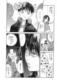 [Miyazaki Maya] Silent Hunter