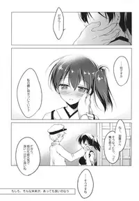 (COMIC1☆9) [FRAC (Motomiya Mitsuki)] Hibi kore koujitsu narite (Kantai Collection -KanColle-)