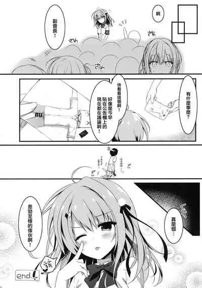 Yoku Kite Kuremashita Fukukaichou!