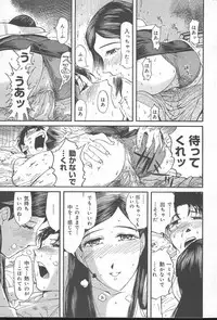 COMIC MUGA [2004-10] Vol. 14