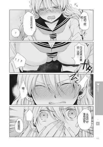 Nyotaika Plus Kanojo