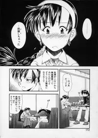 [Ryoumoto Hatsumi] Lilliputian Bravery - Makoto-chan no Renai Jijou