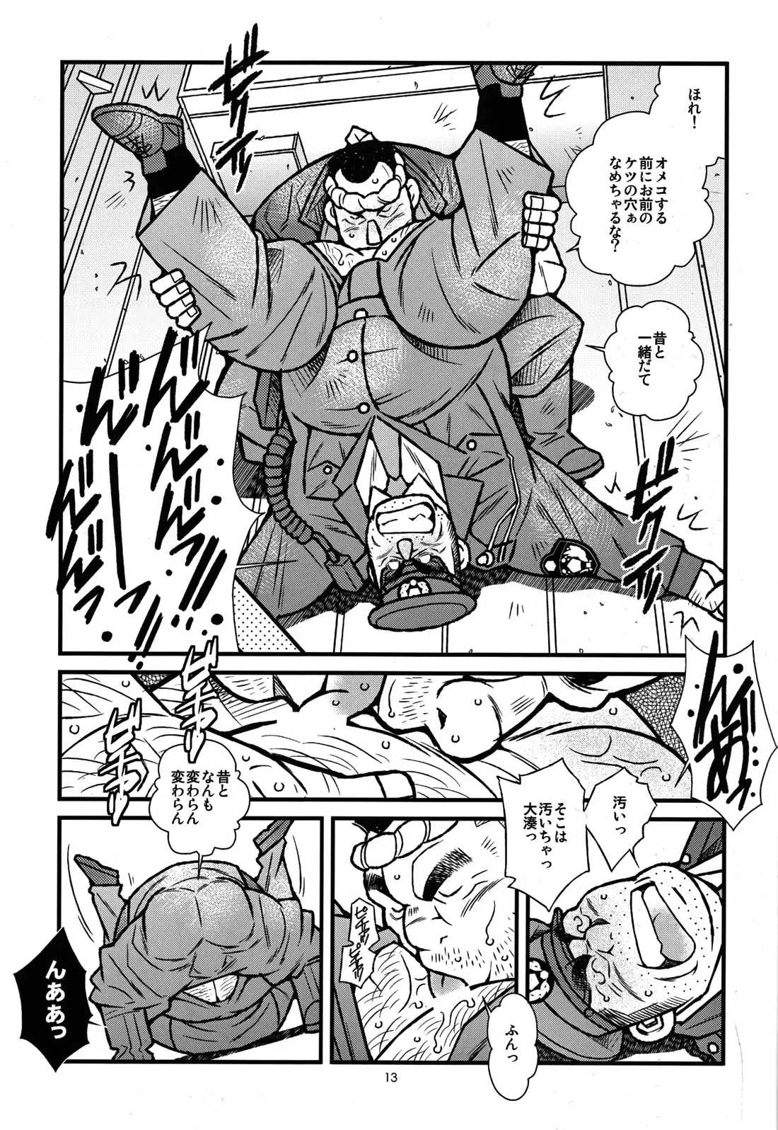 FISHER MAN AND POLICE MAN