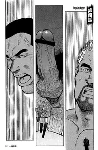 [Kihira Kai, Ebisubashi Seizoh] Otokotachi no Mahae [English] [Leon990]