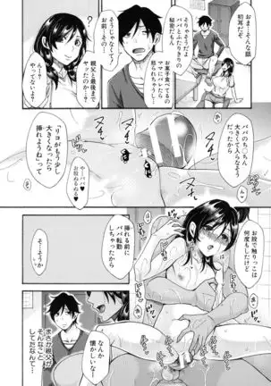 Nikuyoku Tsuma wa Sentaku wo Machigaeru