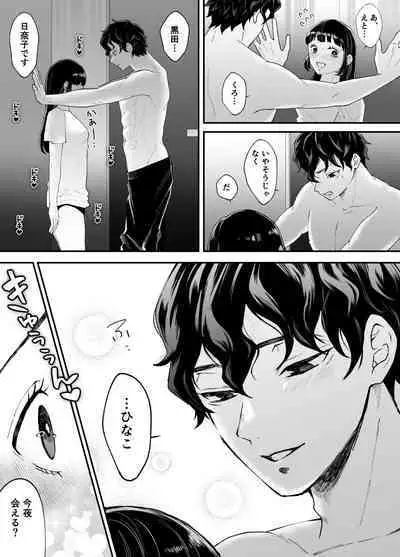 Nanokago ni Mesuinu ni Naru Onna no Ko no Hanashi