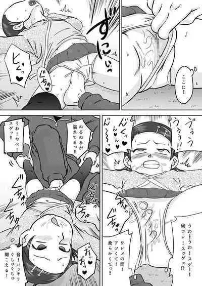 [Calpis Koubou (7ten Paoki)] Electric Amma Until Sassy Girl Quiet