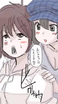 [Souryuu] Onaco-chan no Enikki Vol. 2