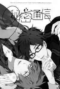 (C87) [007 (007)] Himitsu Tsuushin | Secret Communication (Free!) [English] [Holy Mackerel]