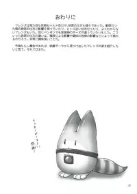 (C92) [Besshun-tei (Arisu Kazumi)] Friends no Oshikko Kansatsuki (Kemono Friends)