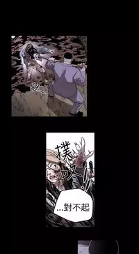 Honey trap 甜蜜陷阱 ch.8~16 (chinese)