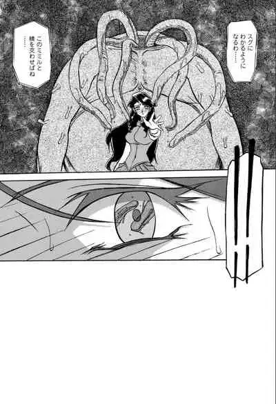 [Sanbun Kyoden] Shichisai no Lamuros 1 [Digital]