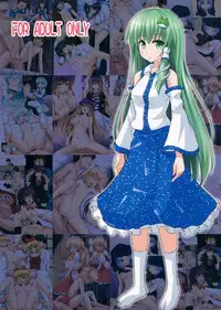 (C82) [Kamikadou (Ginyou Haru)] Gensoukyou Hokan Keikaku 02 (Touhou Project)