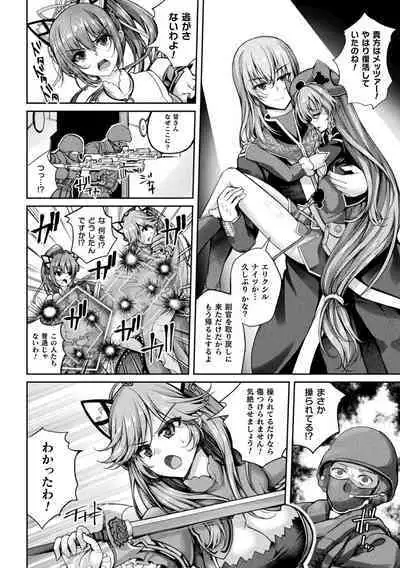 Kukkoro Heroines Vol. 33