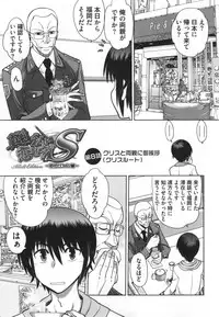 [Yagami Dai] Maji de Watashi ni Koi Shinasai ! S -Shodai Heroine Hen-