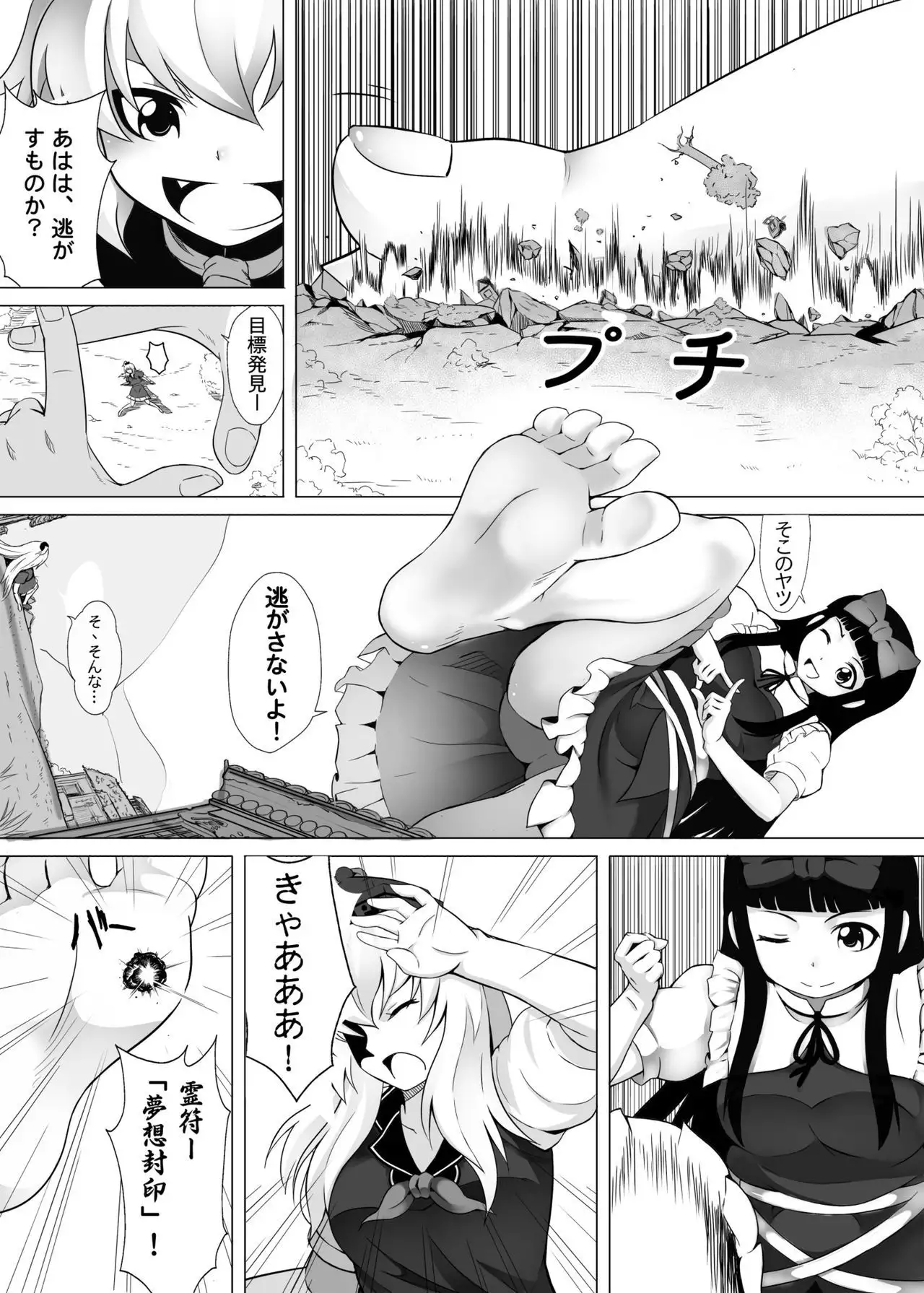 Gensoukyou Ishi no Ran