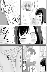 [Nigakuri Takeshi] Seisui Shoujo Seikatsu Nisshi #1