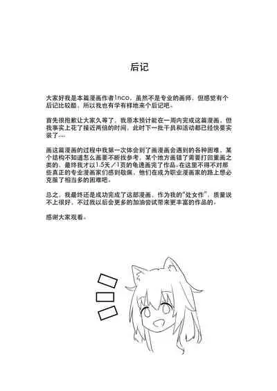 [1nco] 发情的狗狗波登可 (Arknights) [Chinese]