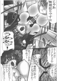 (C71) [AXZ (Hamon Ai)] Application Error 1208 (Ghost In The Shell)