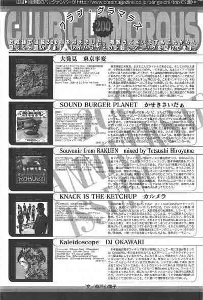 Manga Bangaichi 2011-10