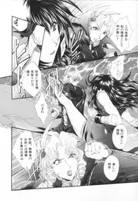 [Kurokawa Mio] Saint Enamel Jogakuin