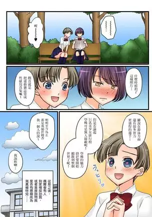 Kanojo no Imouto | 女友之妹 Ch. 1-8