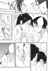 [Odoru Houseki] Suki suki daisuki aishitemasu! (Shingeki no Kyojin)