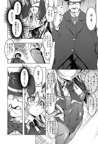 [Tanabe Kyou] Yaritai Sakari