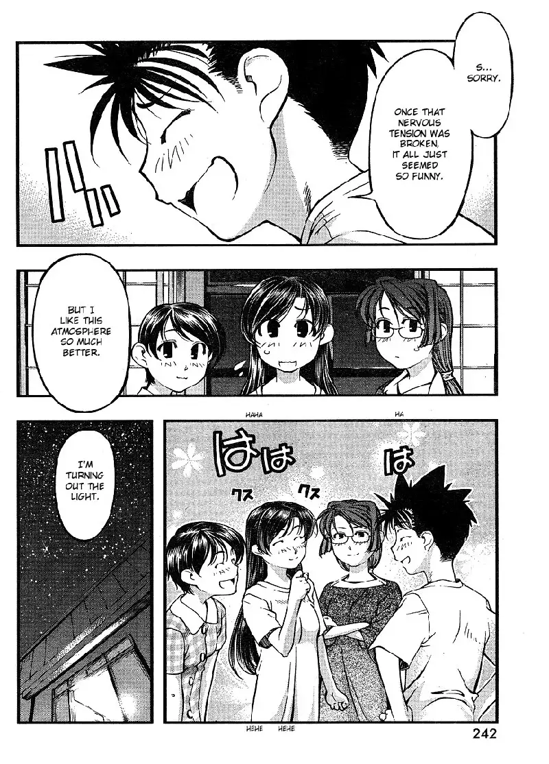 Umi no Misaki - CH66