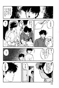 [Kazusa Shima] Tonjau Kokoro