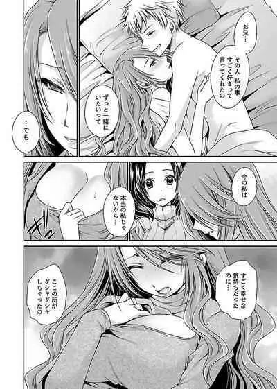 [Shinonome Ryu] Shinjau Kurai no Kairaku o 2 [Digital]