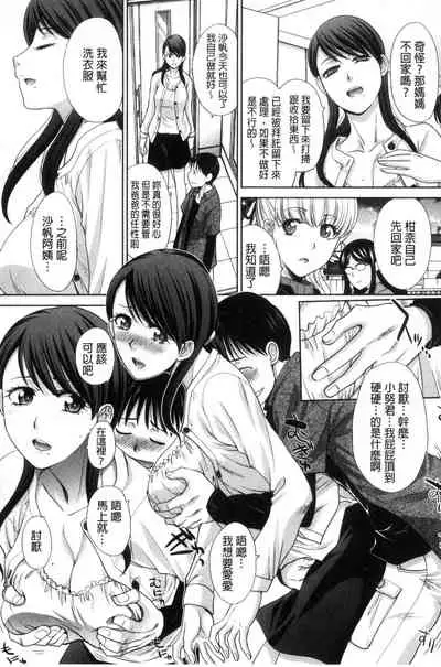 Boku no Daisuki na Oba-san