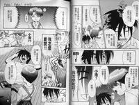 [Nekogen] Sekaide Ichiban Chikai Hito | 最親近的人 [Chinese]