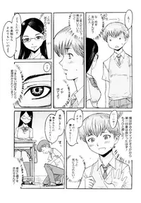 [Kuroiwa Menou] Milky Way