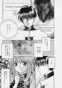 [Makino Kenji] D-CHASE