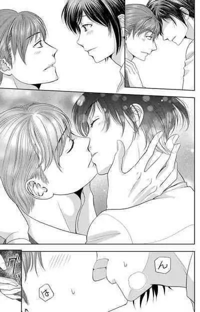 Tsumetai Miruku Boku wa Kimi no Otoko~Chp.1-14