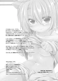 (Mimiket 28) [Mayorice Suishou Iinkai (Dodomeiro Mayonnaise)] Harusaki Nekosaki.