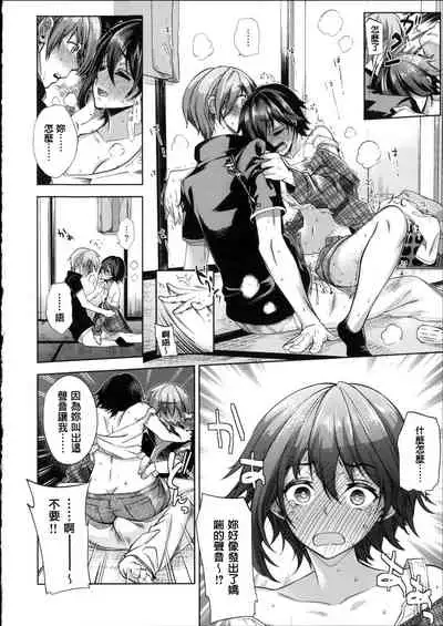 [Ohkami Ryosuke] Motome Ai [Chinese]