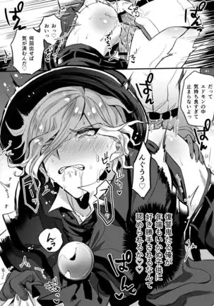 Ore no Servant ga Ecchi de Dobyudobyu!