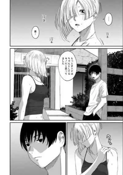 [Ryoh-zoh] Rarefure Ch. 22 (COMIC Ananga Ranga Vol. 52)