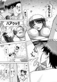 [Kuruma Ebi] Bus Tour e Youkoso 2