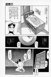 [Sanbun Kyoden] Kindan no Houteishiki