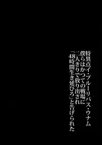 (Dai 11-ji ROOT4to5) [+810 (Yamada Non)] Alternative Sex (Fate/Grand Order)