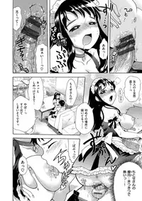 [Ogawa Hidari] Chichin Kurikuri [Digital]