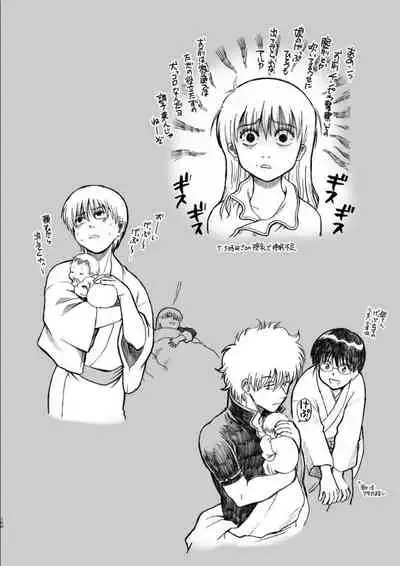 OkiKagu Dekikon Tenmatsuki Sekinin Torutte Hontou desu ka!? Soushuuhen+α